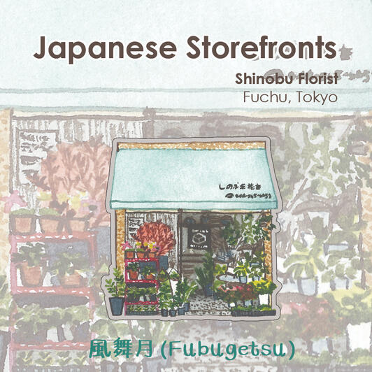 Shinobu Florist